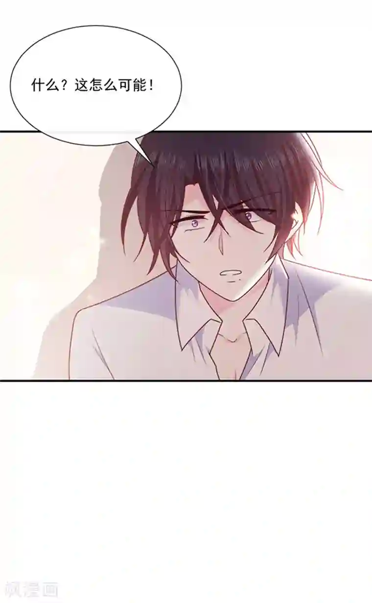 恶魔，别吻我第127话 你怎么发现的？