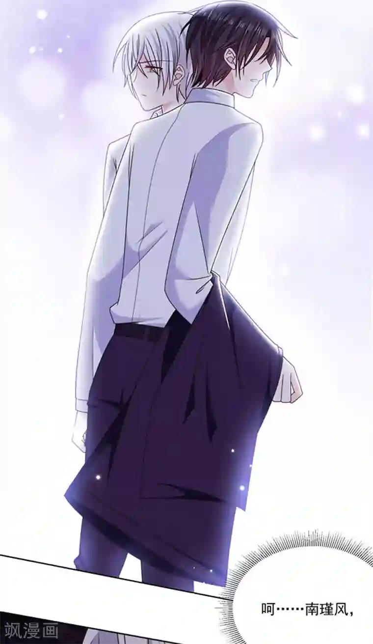 恶魔，别吻我第127话 你怎么发现的？