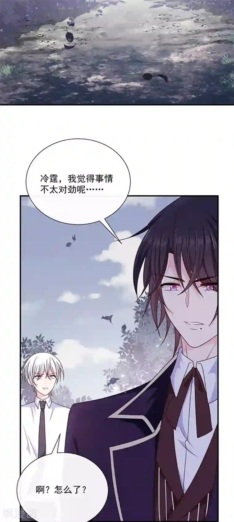 恶魔，别吻我第127话 你怎么发现的？