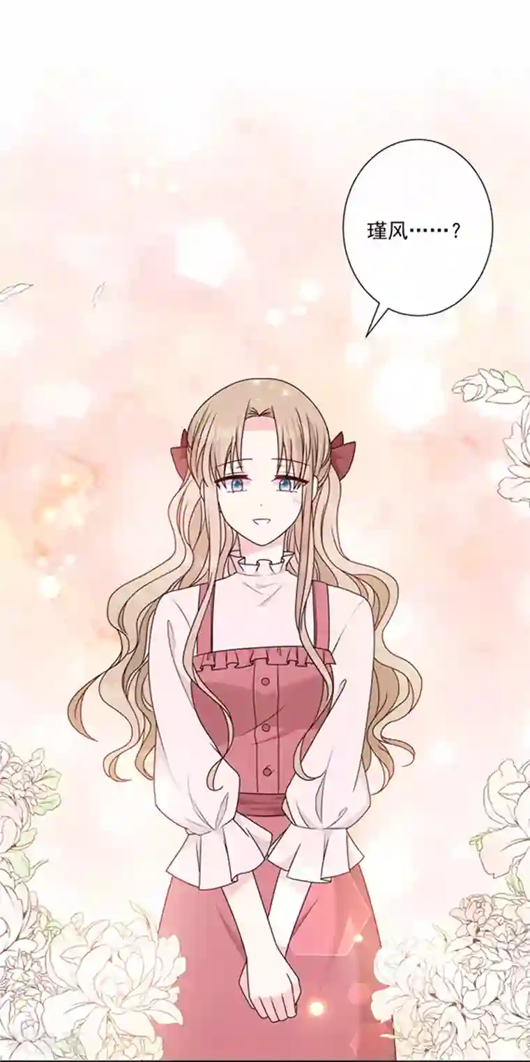 恶魔，别吻我第127话 你怎么发现的？