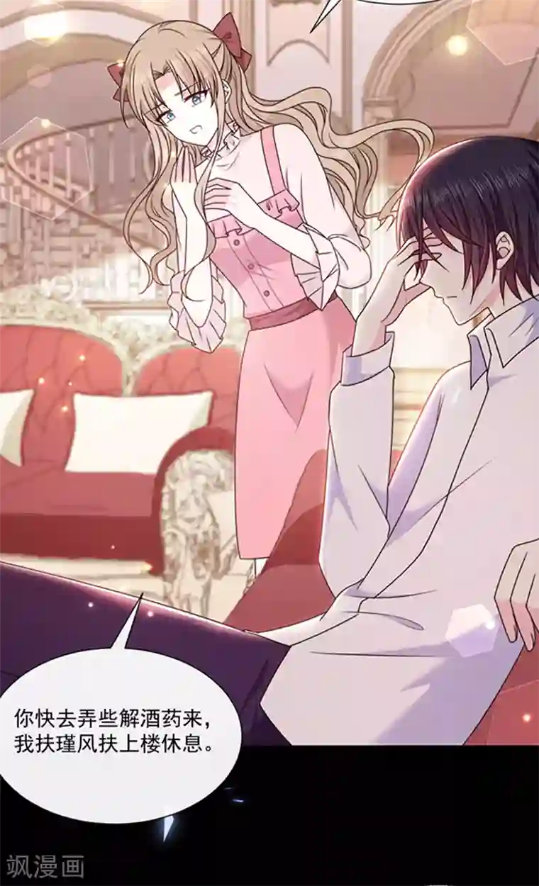 恶魔，别吻我第127话 你怎么发现的？