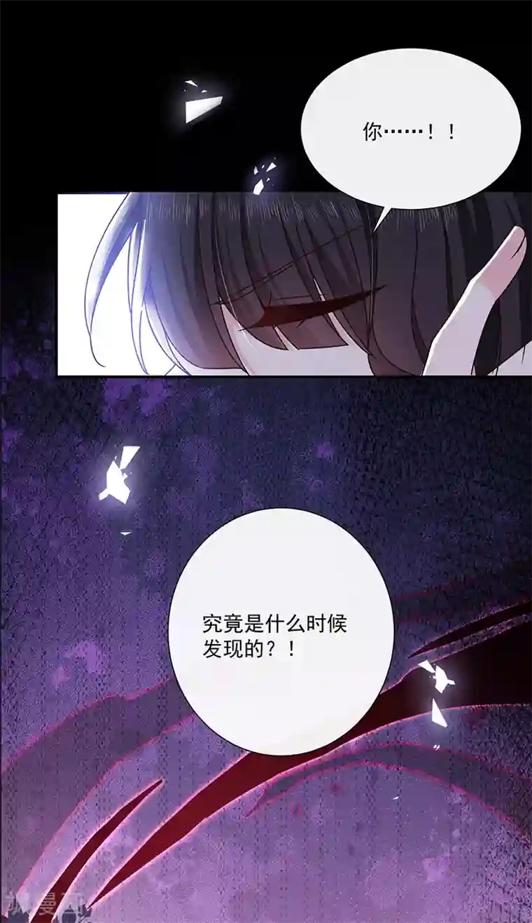 恶魔，别吻我第128话 我为什么要怕你？