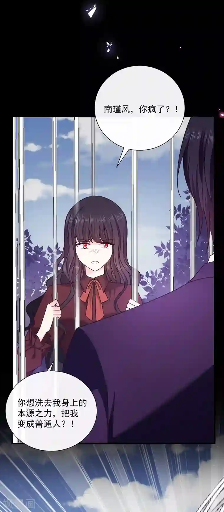 恶魔，别吻我第128话 我为什么要怕你？