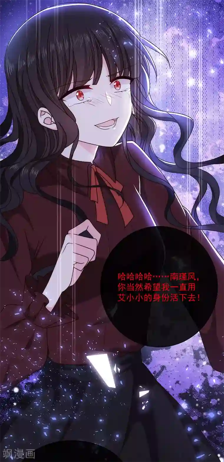 我就cc不进去什么意思第128话 我为什么要怕你？