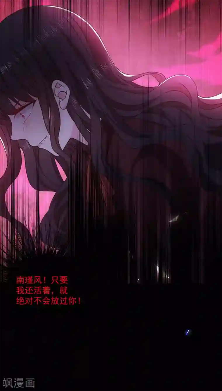 恶魔，别吻我第128话 我为什么要怕你？