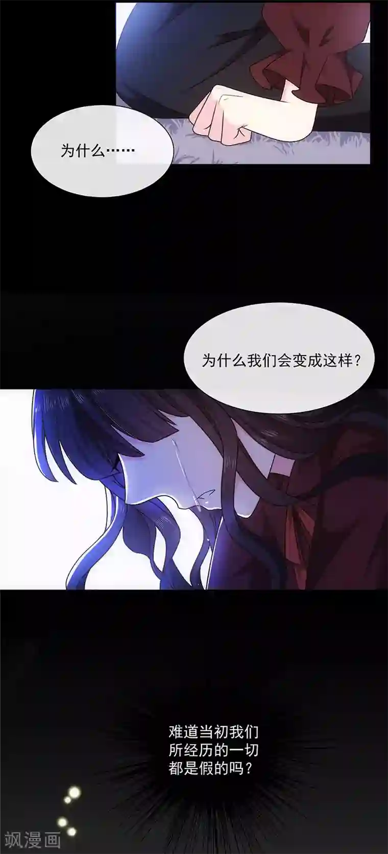 我就cc不进去什么意思第128话 我为什么要怕你？