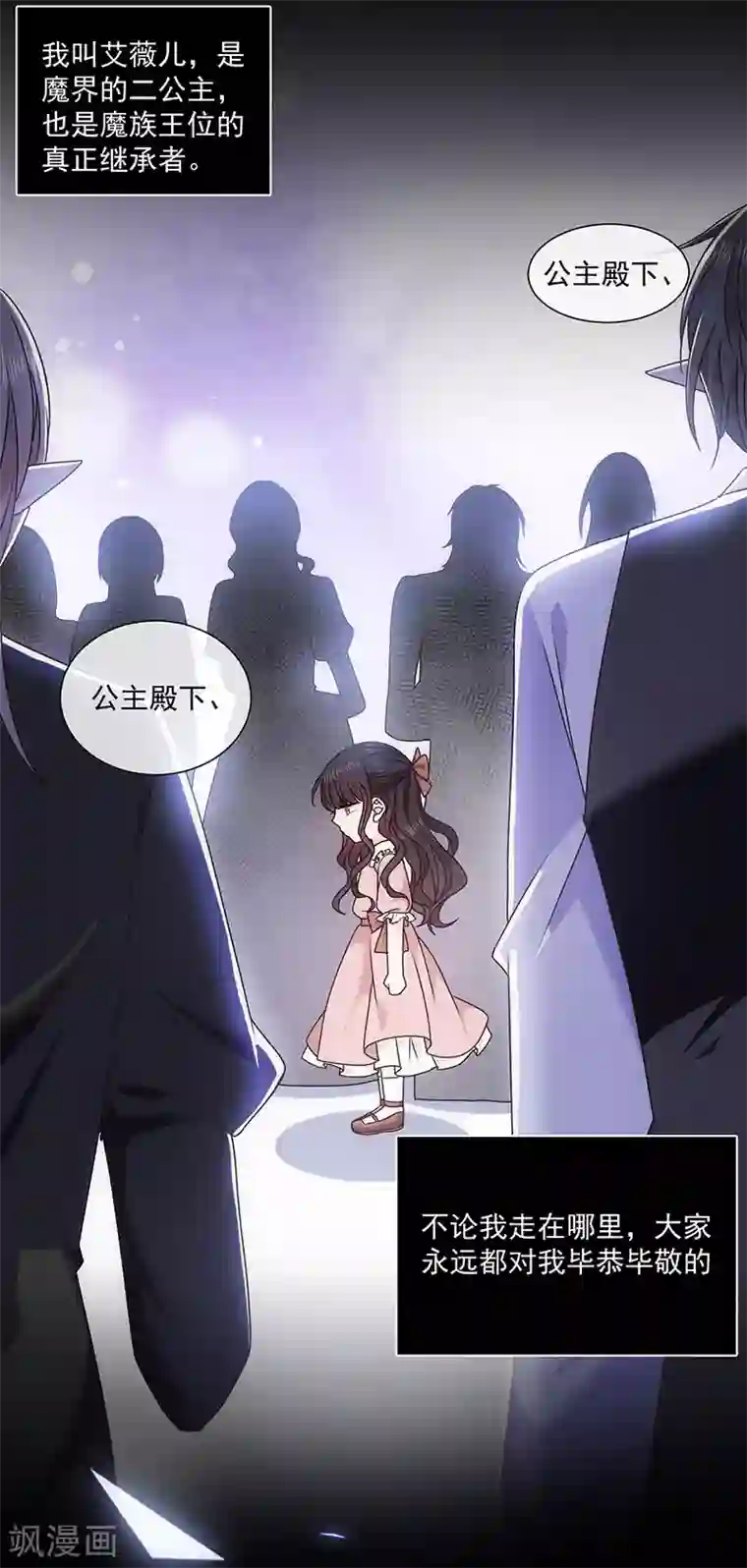 我就cc不进去什么意思第128话 我为什么要怕你？