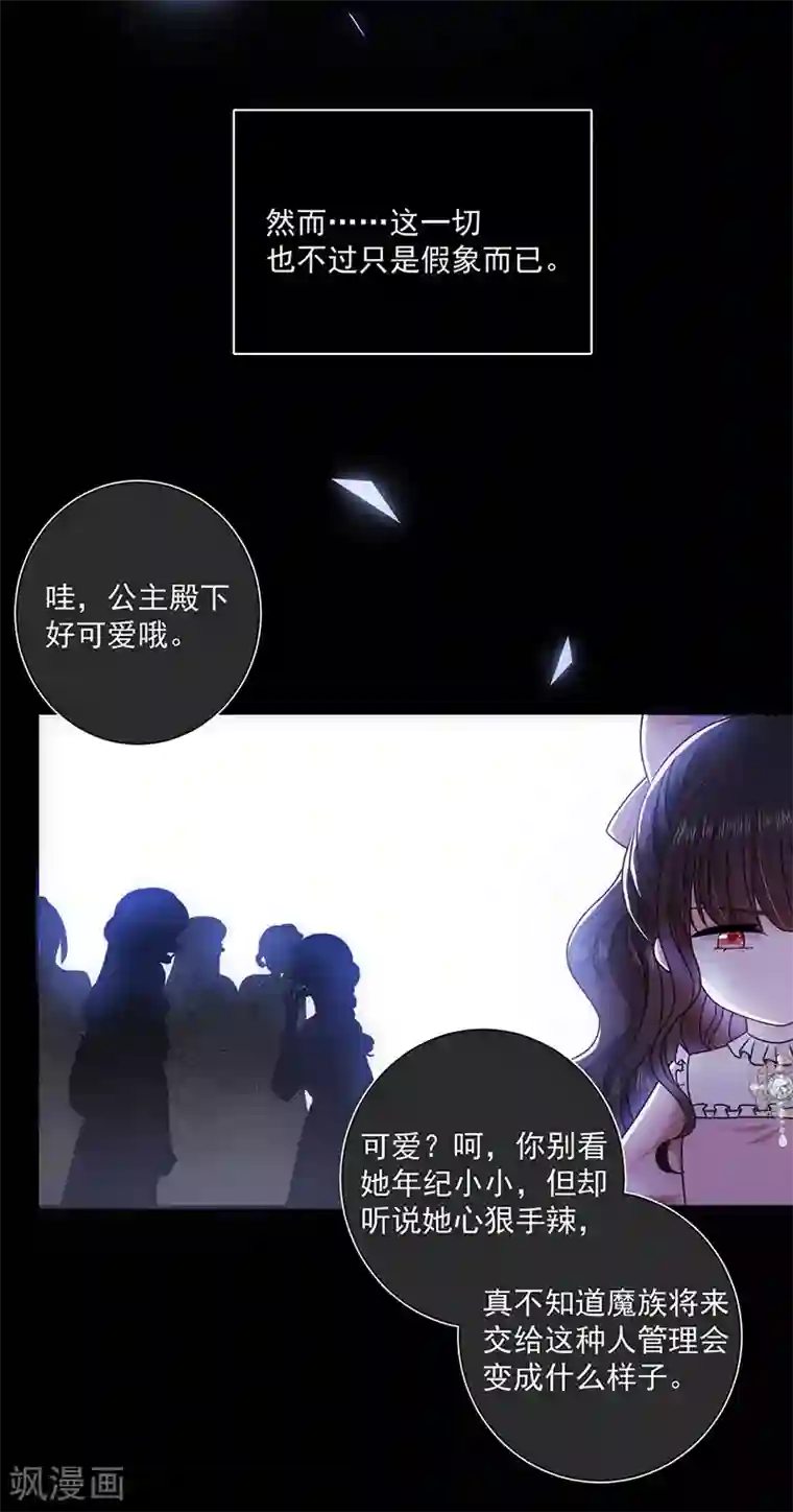我就cc不进去什么意思第128话 我为什么要怕你？