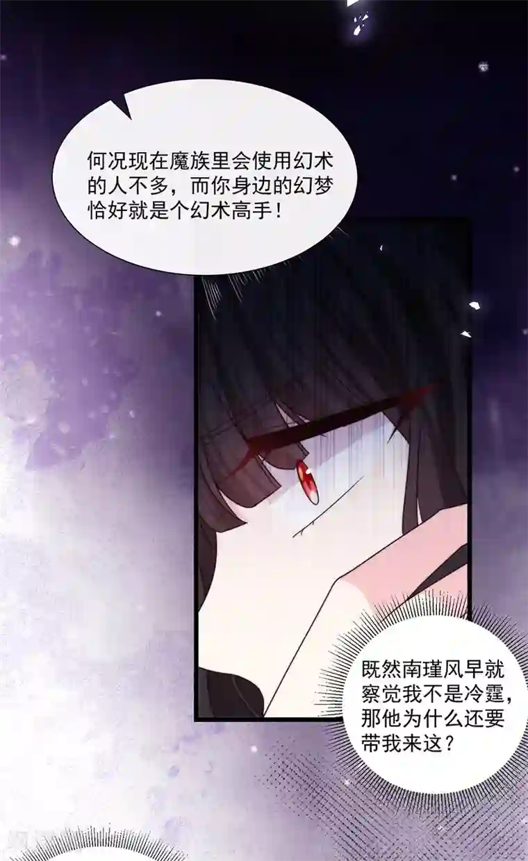我就cc不进去什么意思第128话 我为什么要怕你？
