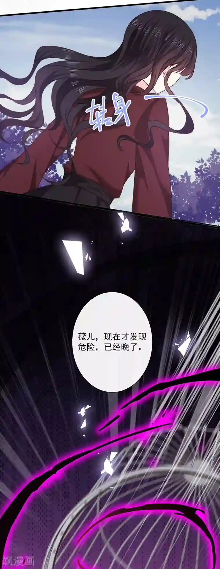 恶魔，别吻我第128话 我为什么要怕你？