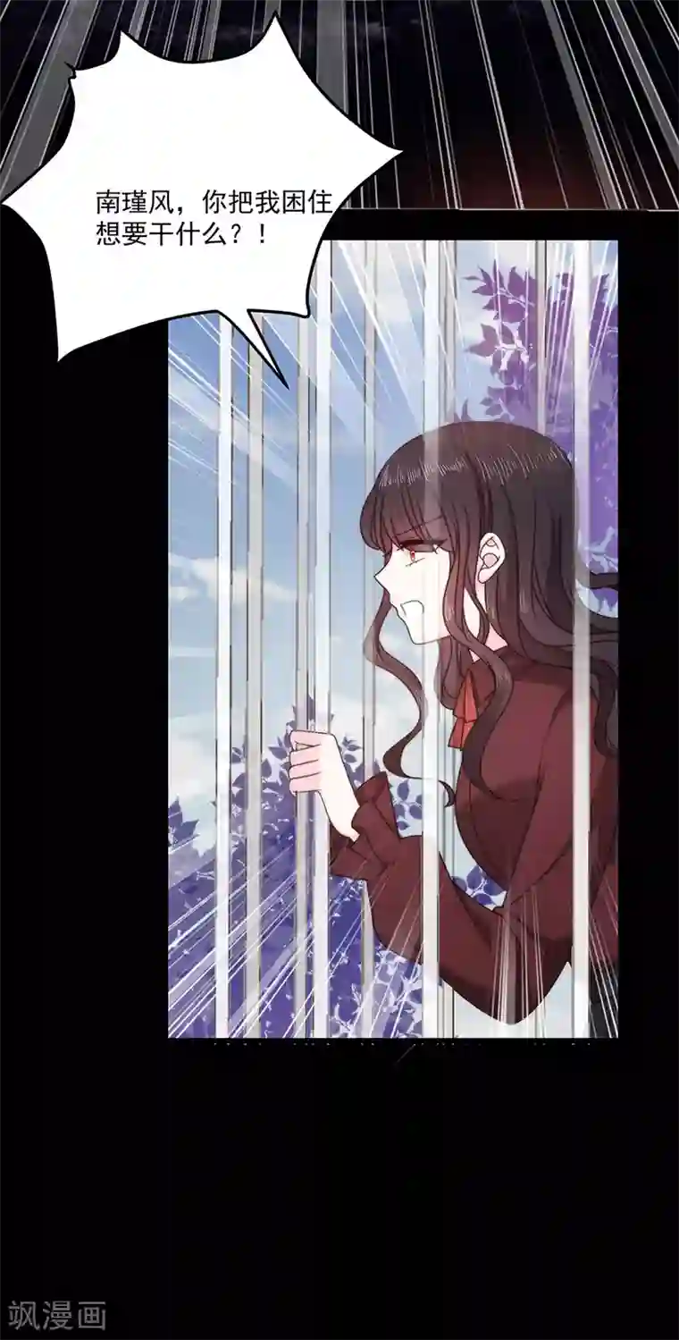 我就cc不进去什么意思第128话 我为什么要怕你？