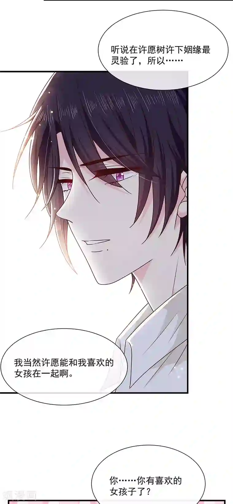 恶魔，别吻我第129话 许愿树