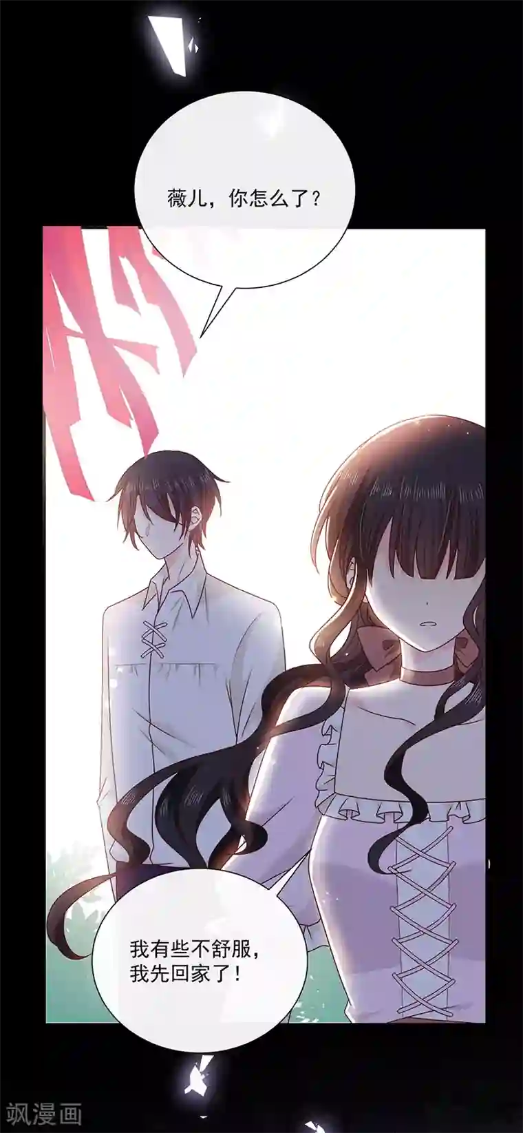 恶魔，别吻我第129话 许愿树