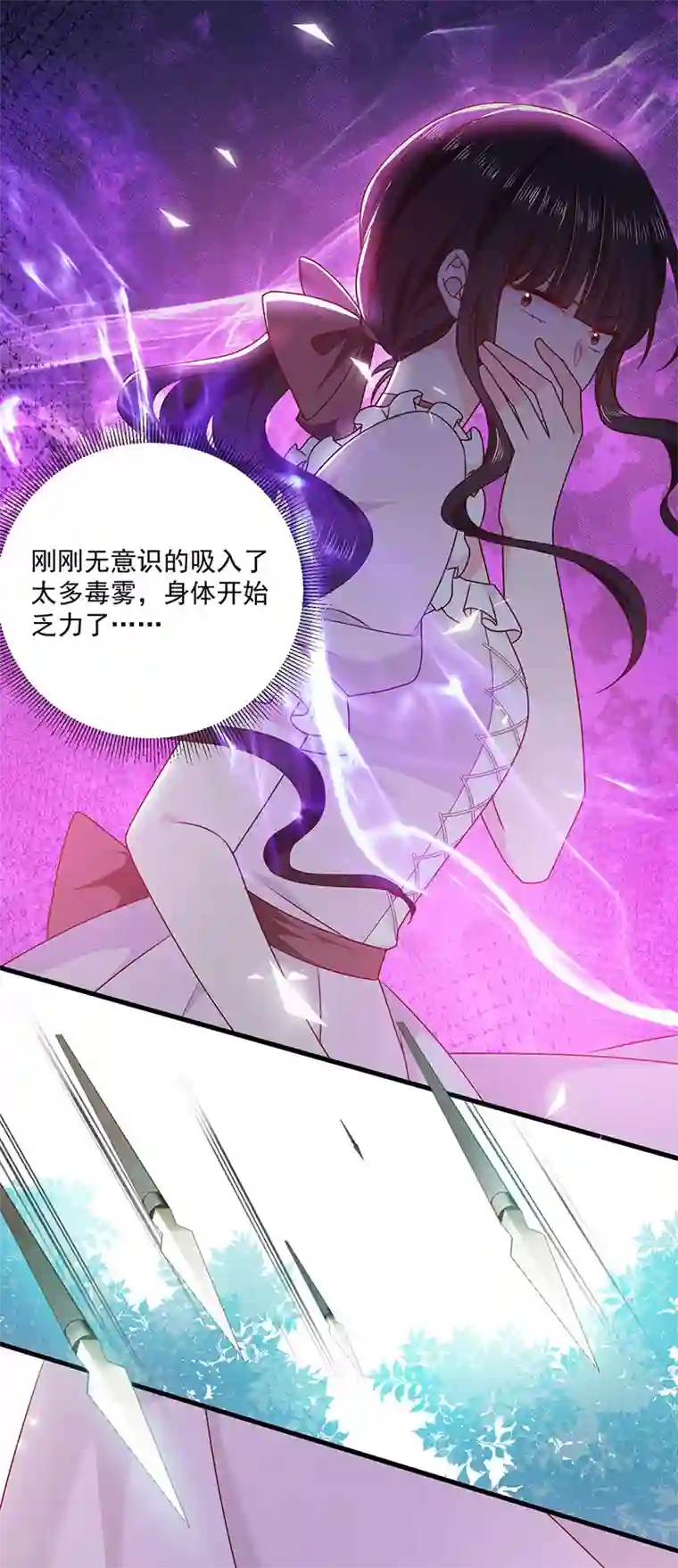 恶魔，别吻我第129话 许愿树