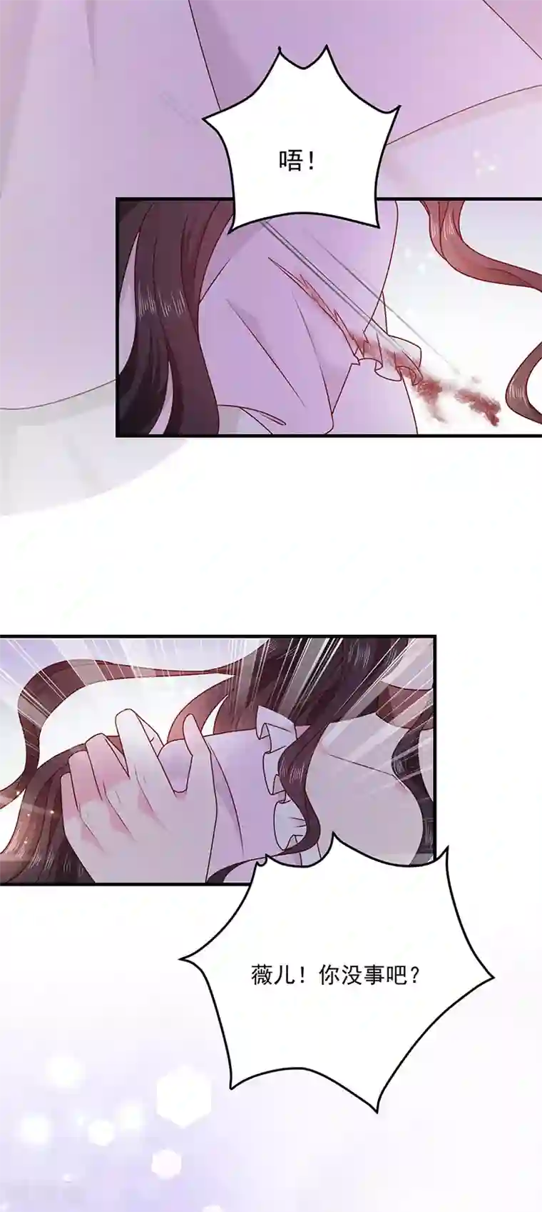 恶魔，别吻我第129话 许愿树