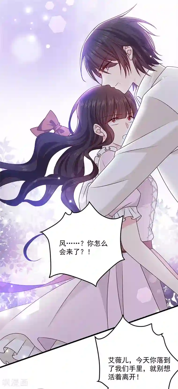 恶魔，别吻我第129话 许愿树