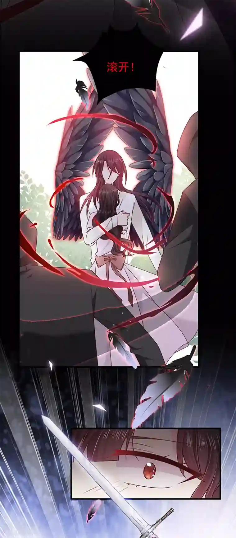 恶魔，别吻我第129话 许愿树