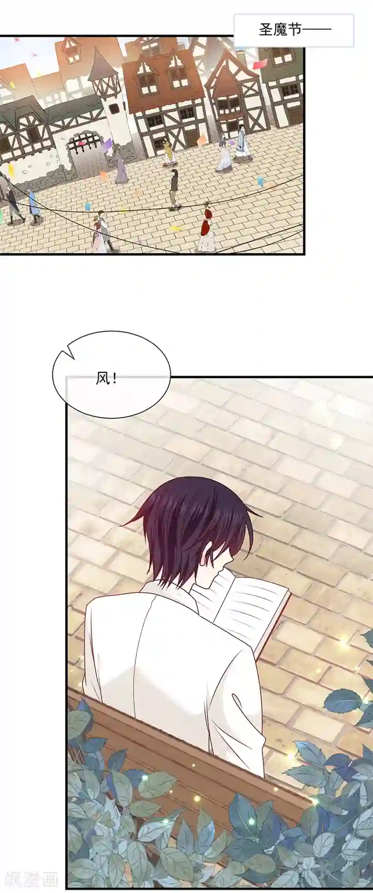 恶魔，别吻我第129话 许愿树
