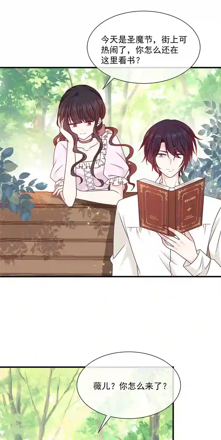 恶魔，别吻我第129话 许愿树