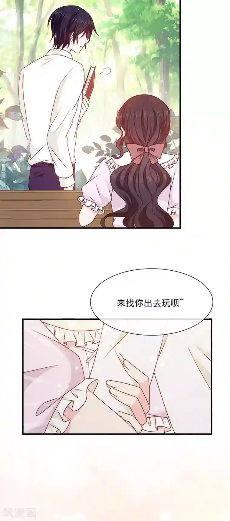 恶魔，别吻我第129话 许愿树