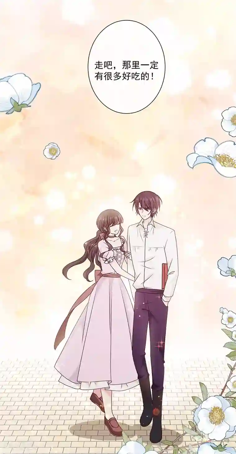 恶魔，别吻我第129话 许愿树