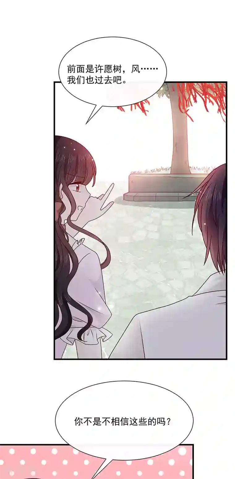 恶魔，别吻我第129话 许愿树