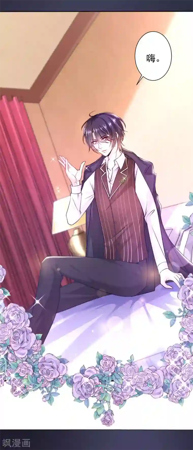 恶魔，别吻我预告