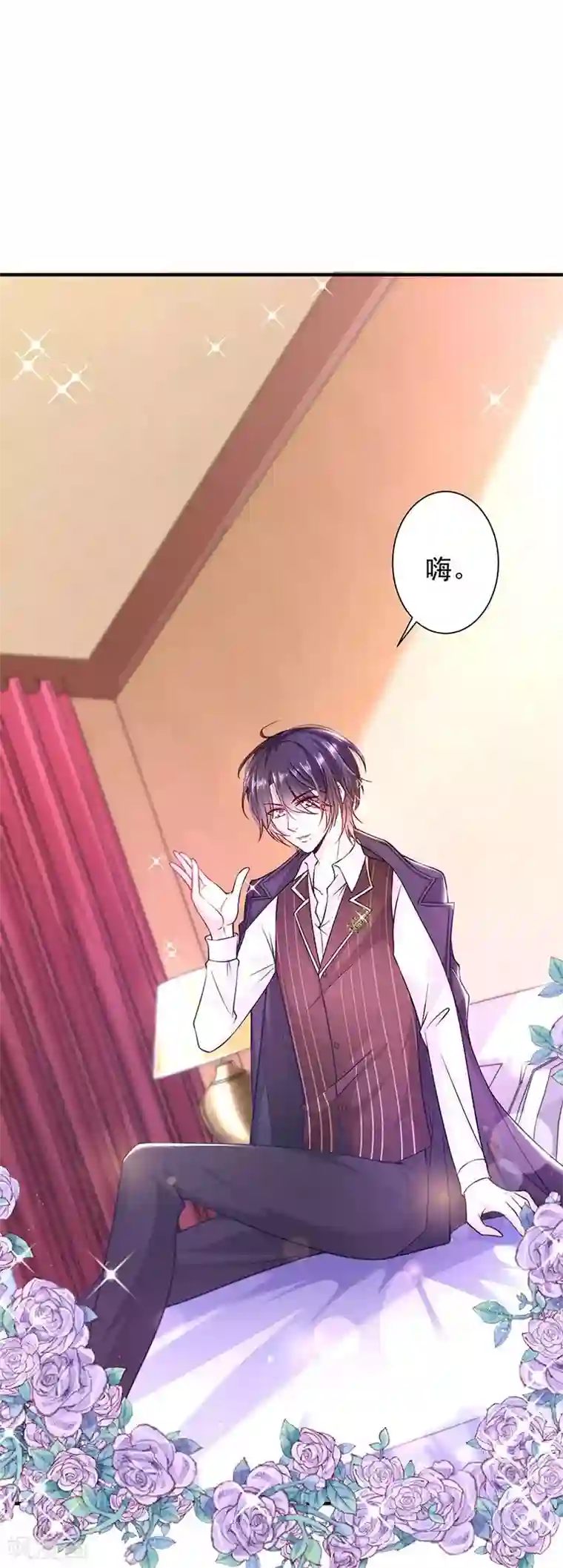 恶魔，别吻我第1话 小三是男的