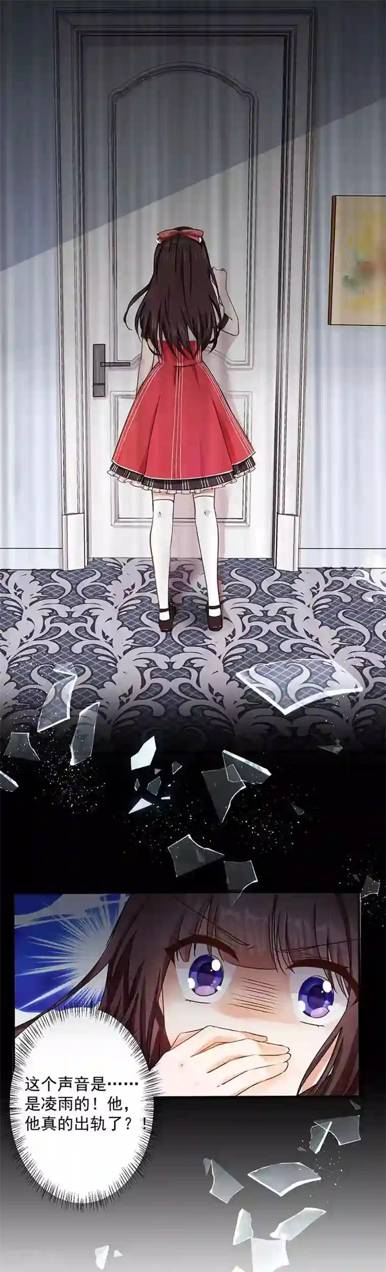 恶魔，别吻我第1话 小三是男的