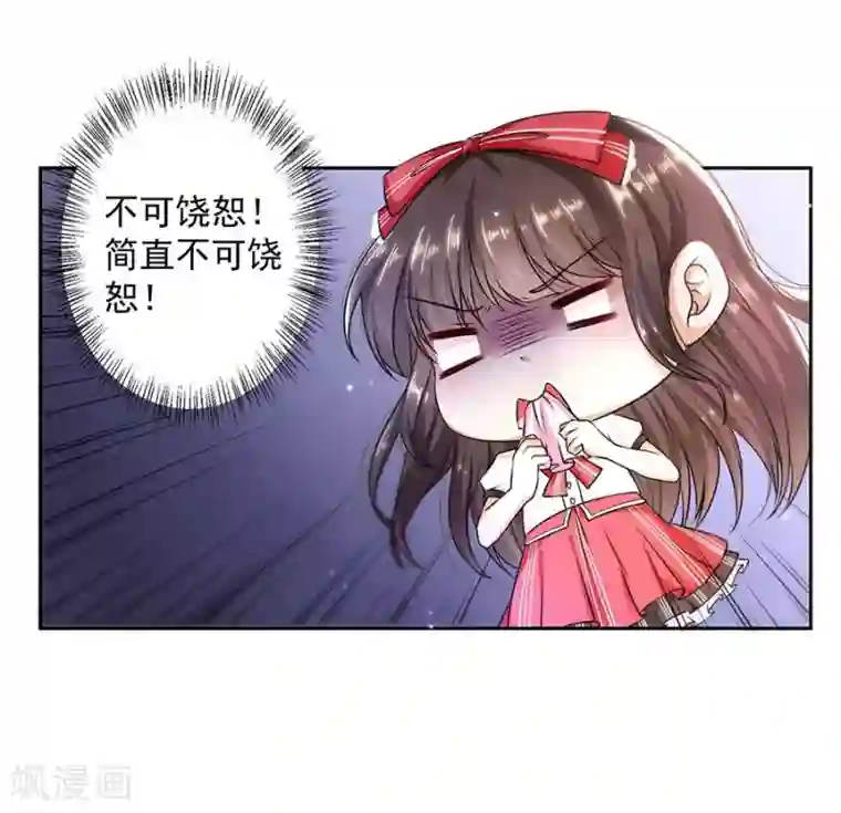 恶魔，别吻我第1话 小三是男的