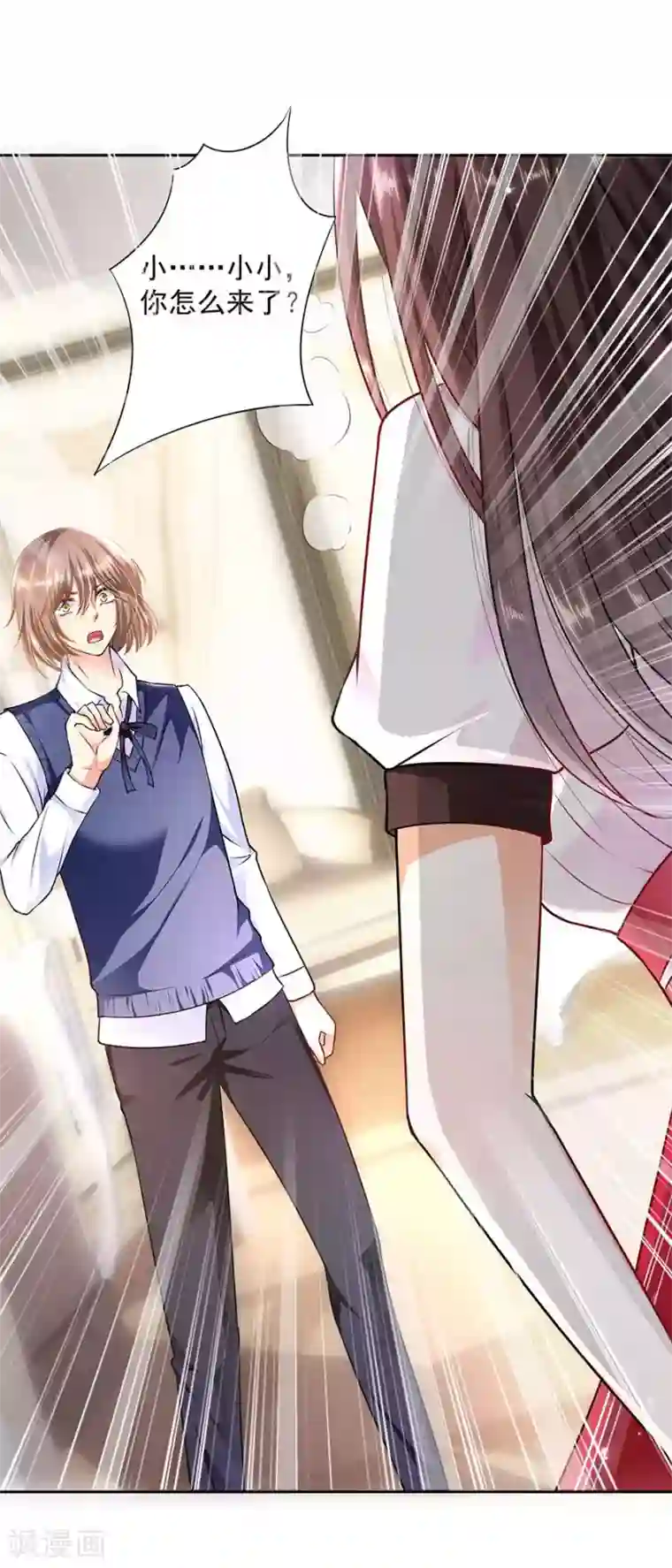 恶魔，别吻我第1话 小三是男的