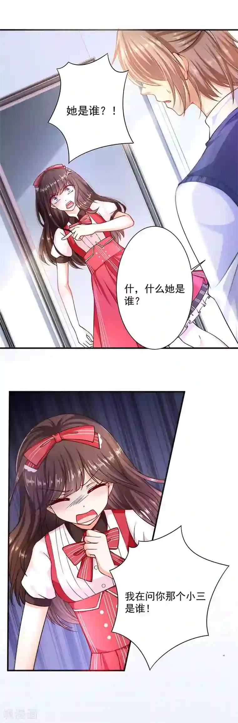 恶魔，别吻我第1话 小三是男的