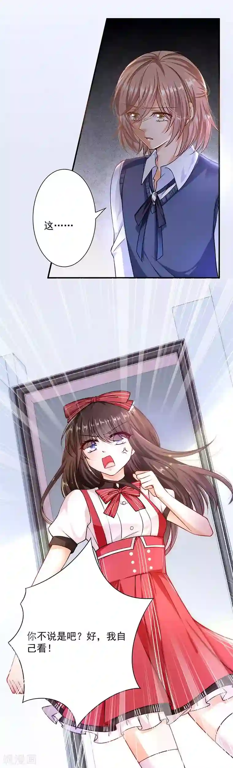 恶魔，别吻我第1话 小三是男的