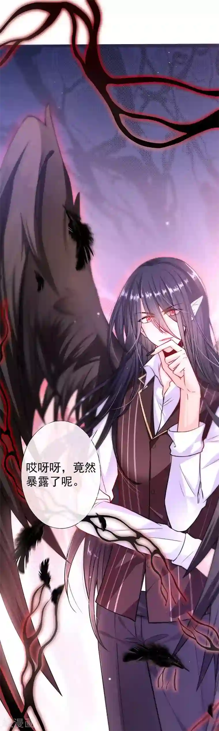 恶魔，别吻我第2话 恶魔变身