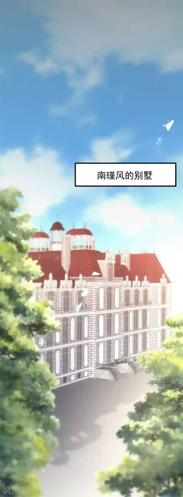 恶魔，别吻我第2话 恶魔变身