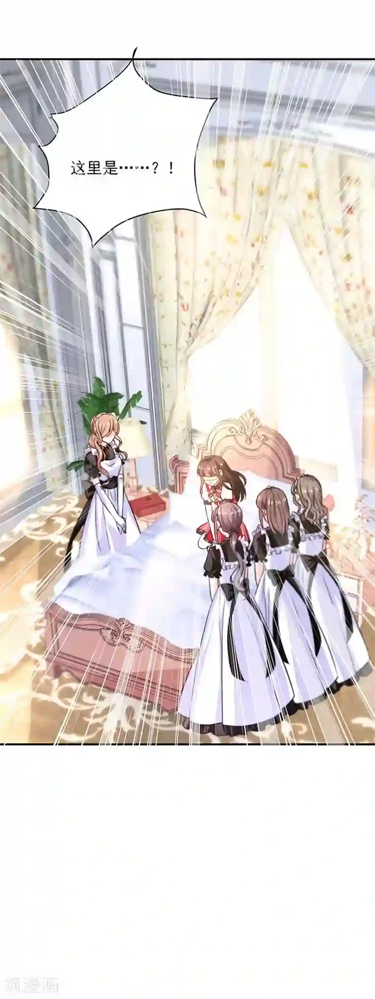 恶魔，别吻我第2话 恶魔变身