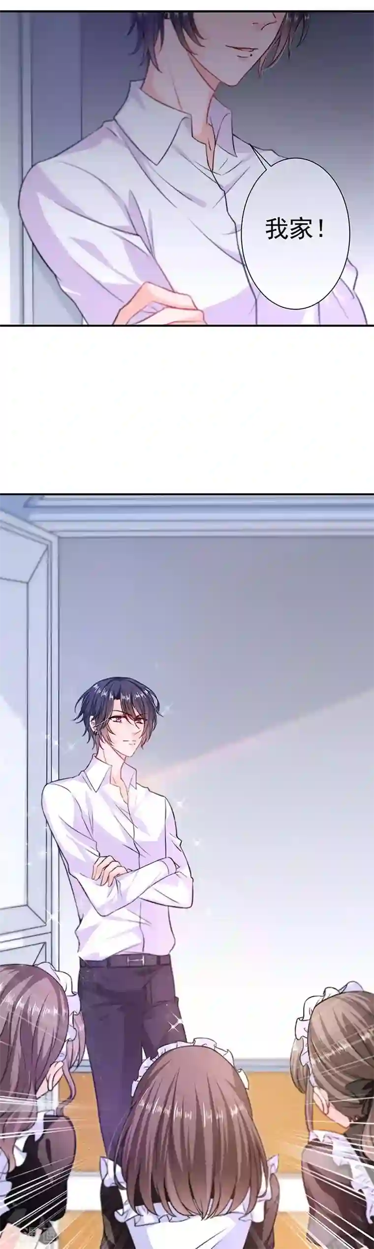 恶魔，别吻我第2话 恶魔变身