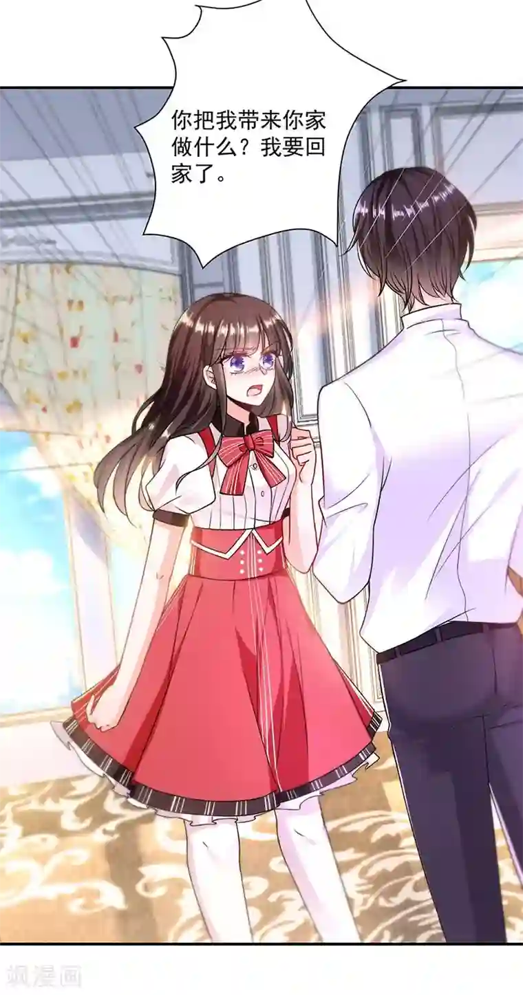 恶魔，别吻我第2话 恶魔变身