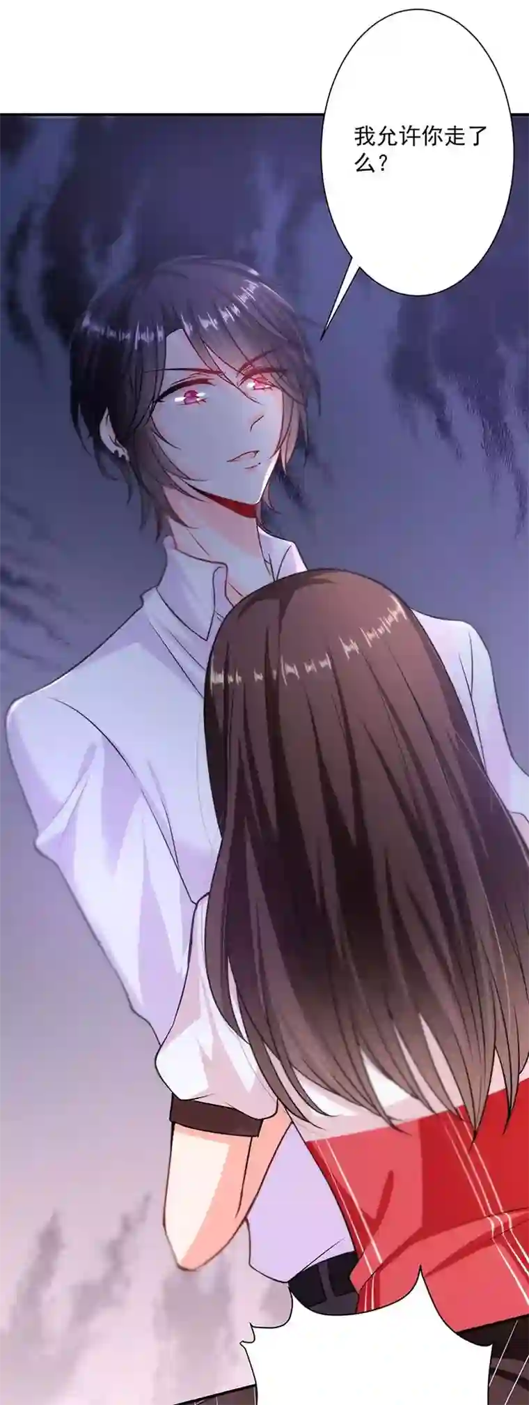 恶魔，别吻我第2话 恶魔变身