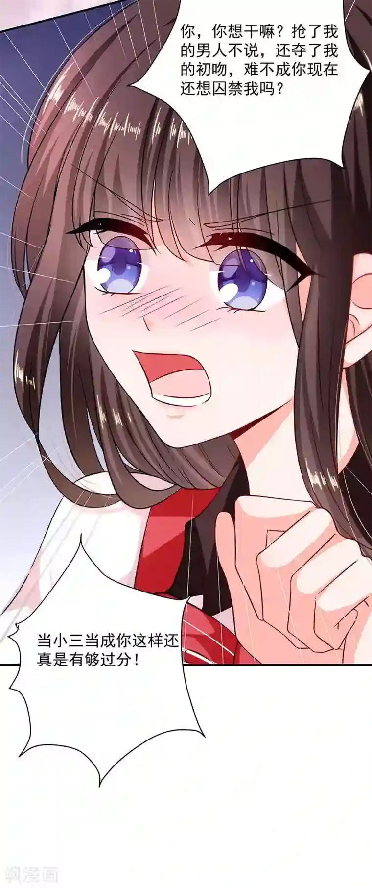 恶魔，别吻我第2话 恶魔变身