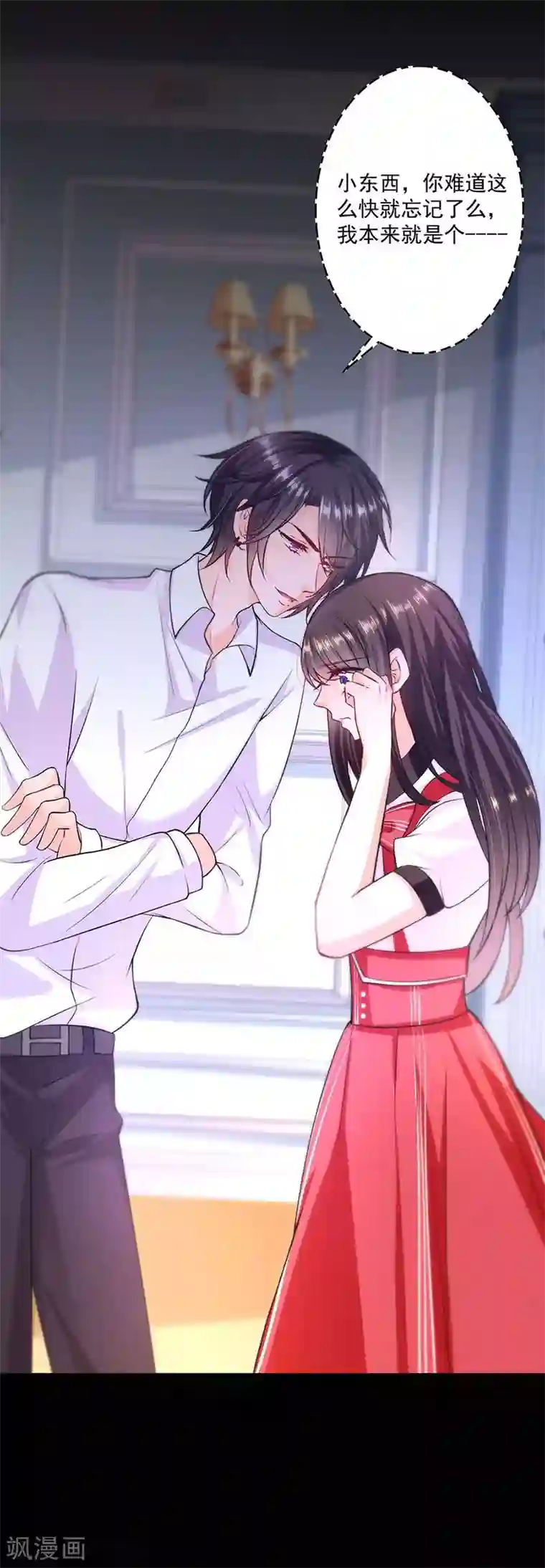 恶魔，别吻我第2话 恶魔变身