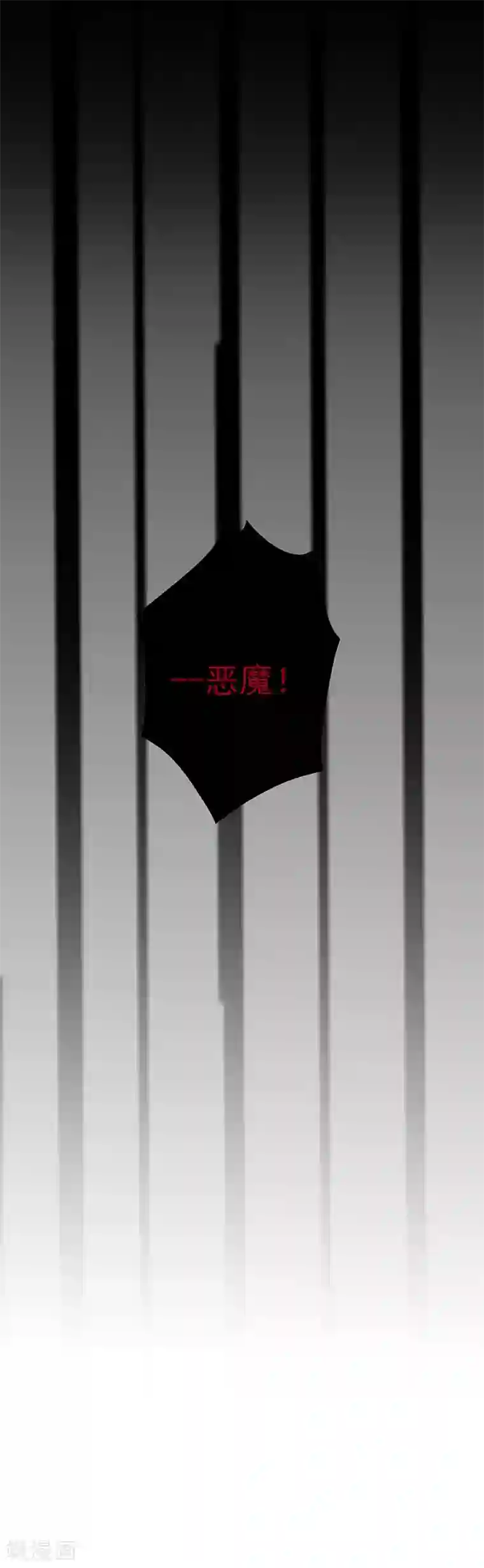 恶魔，别吻我第2话 恶魔变身