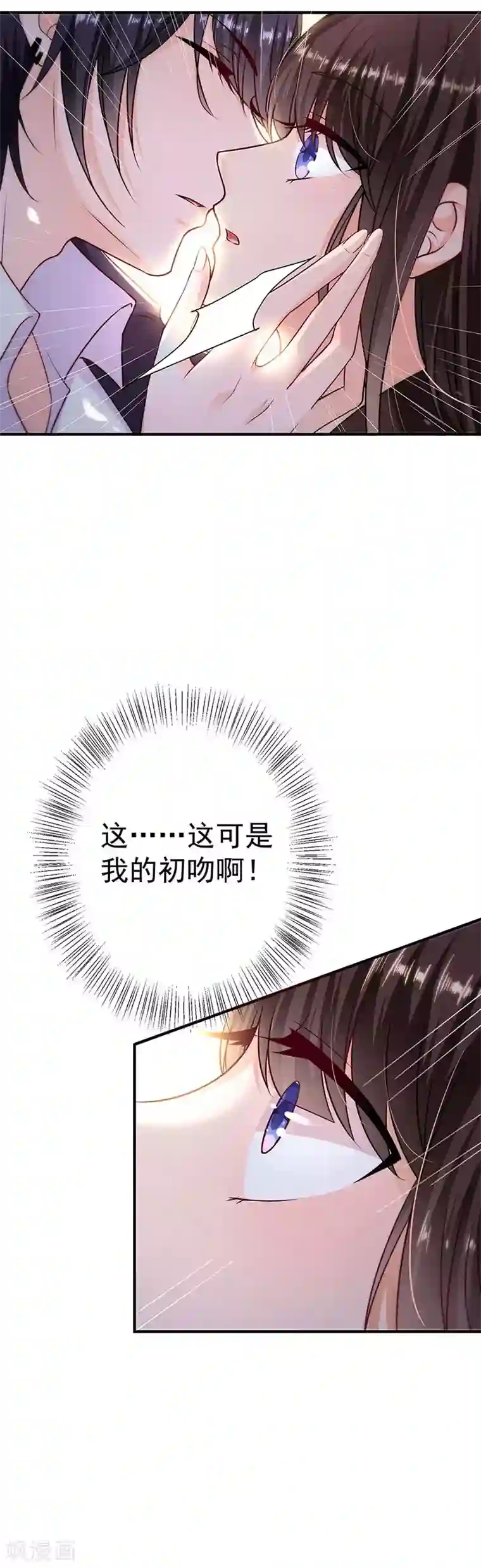 恶魔，别吻我第2话 恶魔变身