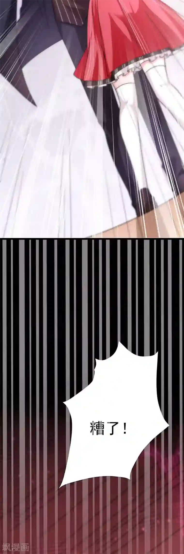 恶魔，别吻我第2话 恶魔变身