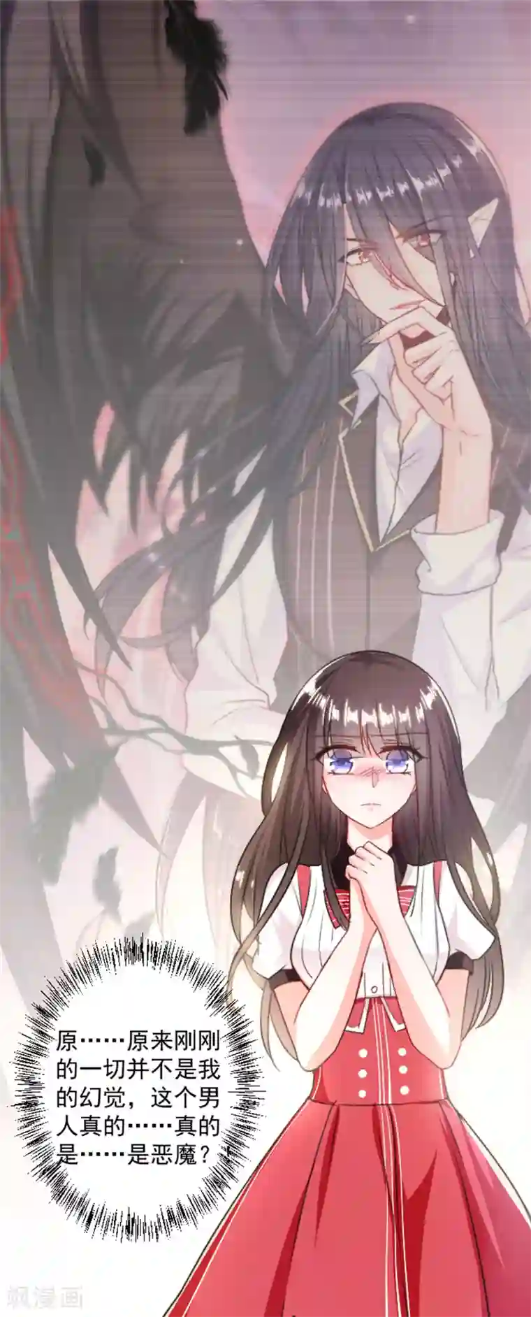 恶魔，别吻我第3话 被软禁了