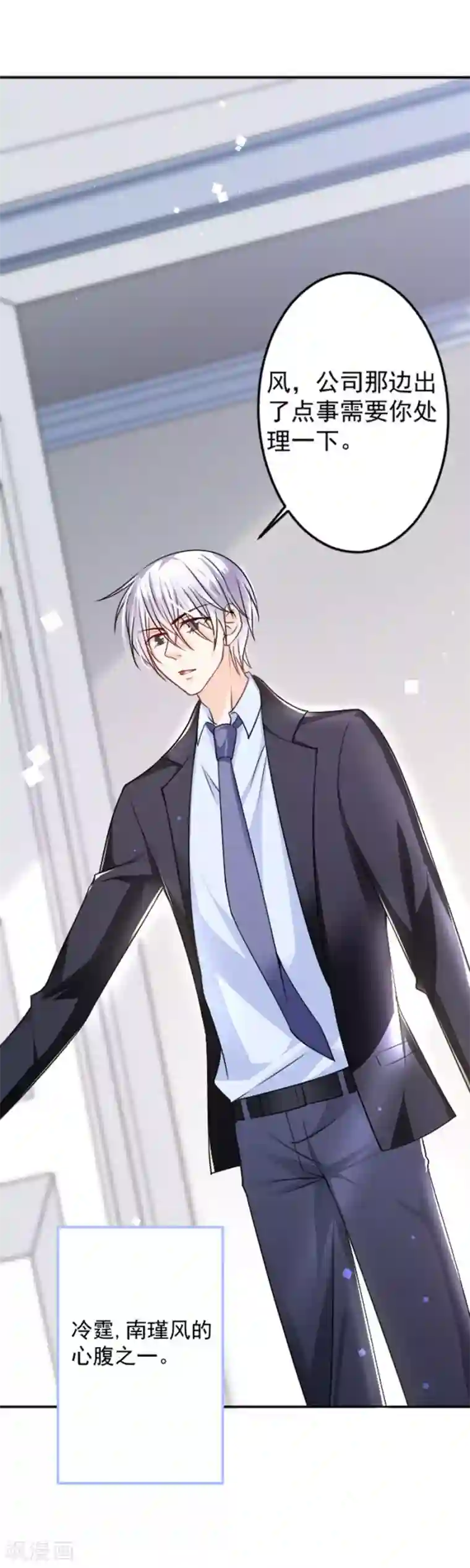 治早迣简单快速的方法第3话 被软禁了