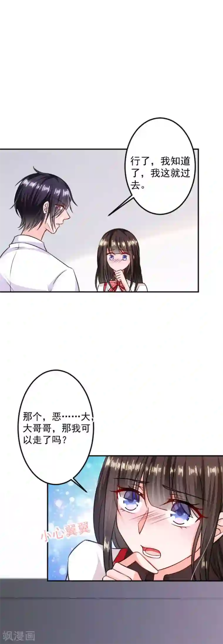 治早迣简单快速的方法第3话 被软禁了