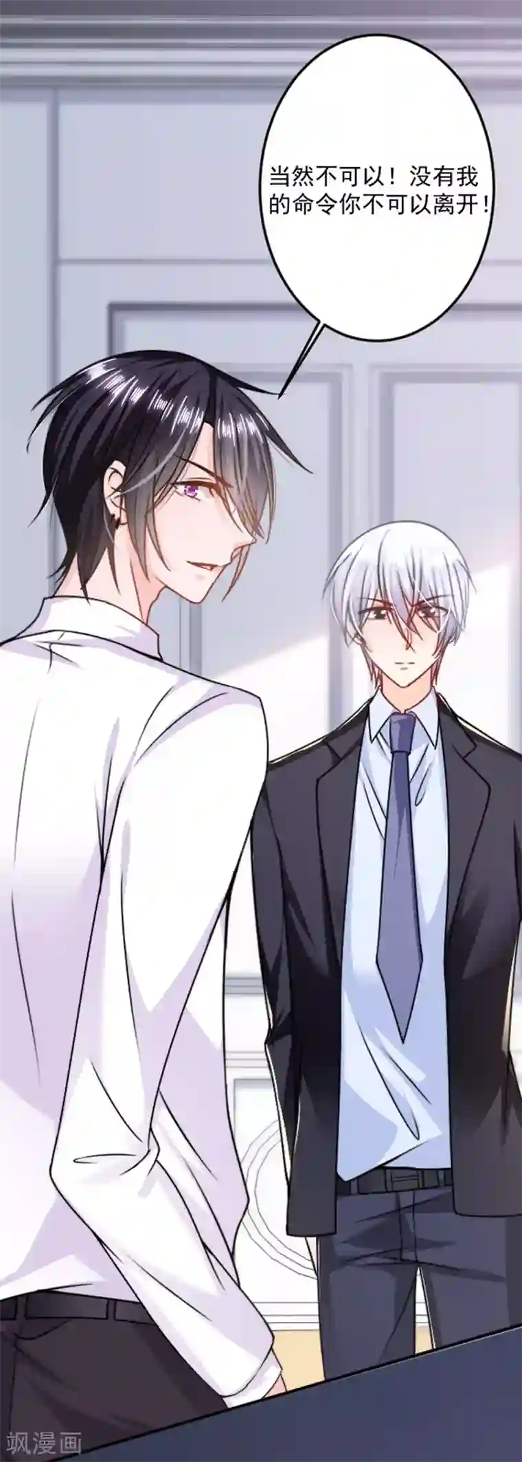 治早迣简单快速的方法第3话 被软禁了