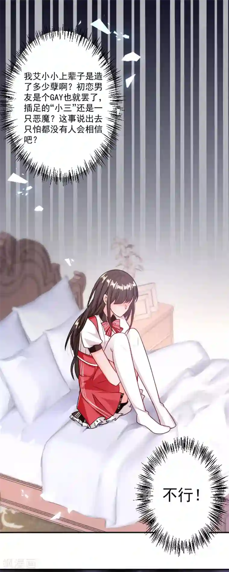 治早迣简单快速的方法第3话 被软禁了