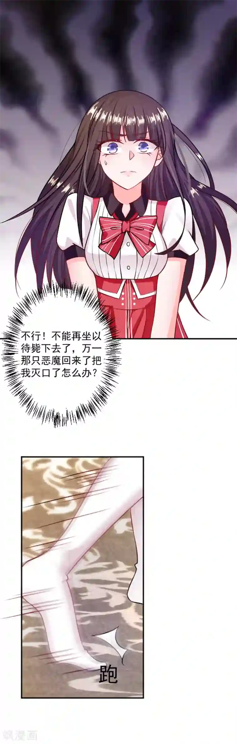 治早迣简单快速的方法第3话 被软禁了